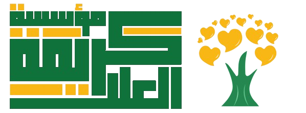 Karima Al-Ola Foundation